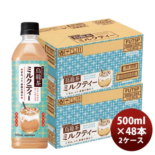 烏龍茶 サントリー烏龍茶 ミルクティー 500ml × 2ケース / 48本 のし