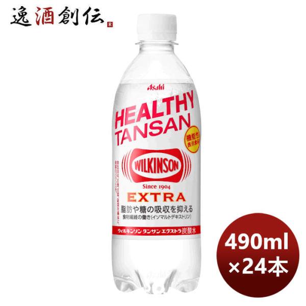 他サイト： アサヒ飲料 ウィルキンソン タンサン エクストラ ＰＥＴ 490ml × 1ケース / 24本 のし・ギフト対応不可の商品画像