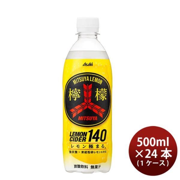 他サイト： 父の日 アサヒ MITUYA檸檬CIDER140 ペット 500ml × 1ケース / 24本 三ツ矢レモンサイダー のし・ギフト対応不可の商品画像