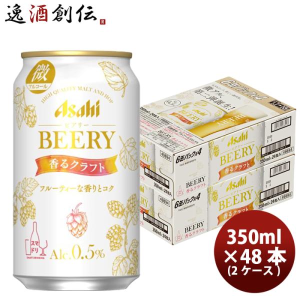 アサヒビアリー 香るクラフト 2枚目