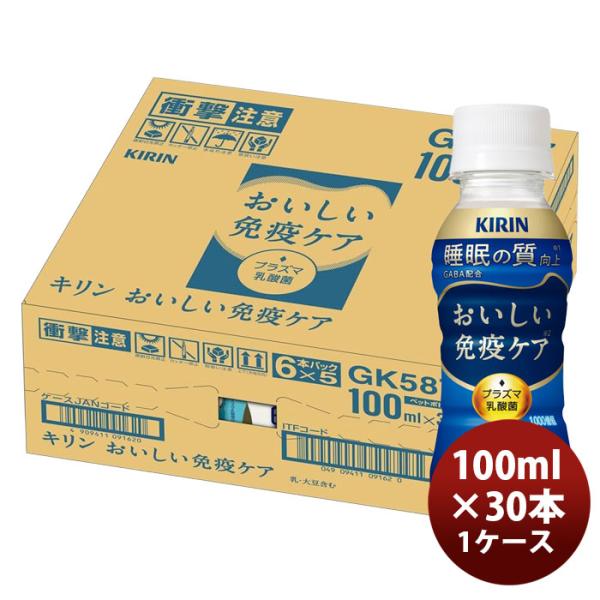 容量/入数：100ml×30本メーカー名：キリンビバレッジ原材料 ： 砂糖（国内製造）、脱脂粉乳、発酵乳（殺菌）、ＧＡＢＡ、乳酸菌末／香料、酸味料、安定剤（増粘多糖類：大豆由来）、シリコーンエネルギー ： 50kcal容器 ： ペットボトル...