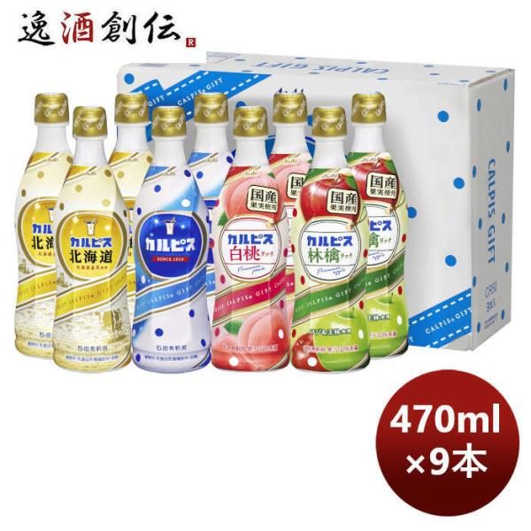 カルピス ギフト CR50 1セット アサヒ飲料 : 逸酒創伝 弐号店