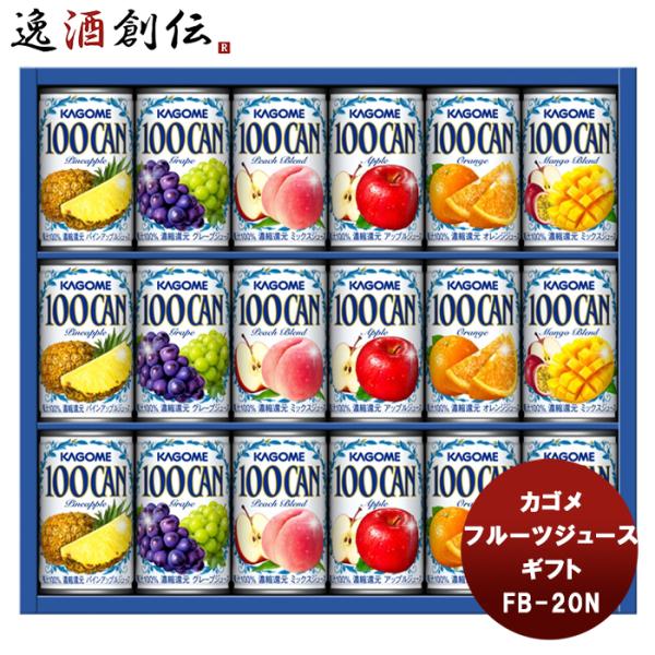 フルーツジュースギフト