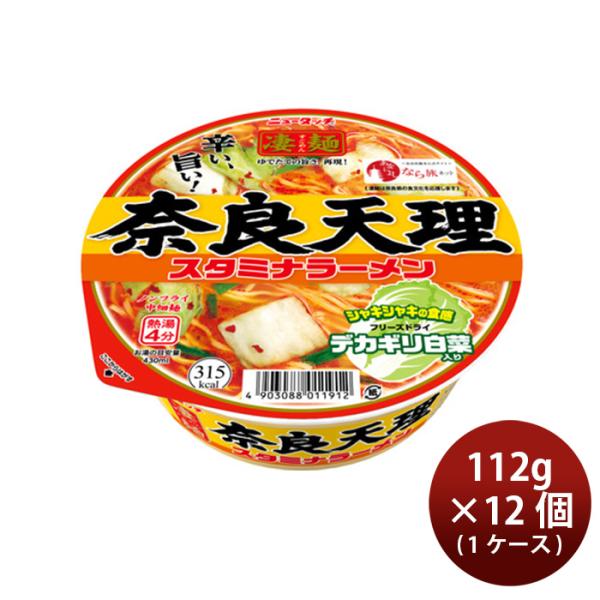 ヤマダイ ニュータッチ 凄麺 奈良天理スタミナラーメン 112G × 1ケース / 12個 敬老の日 のし・ギフト対応不可