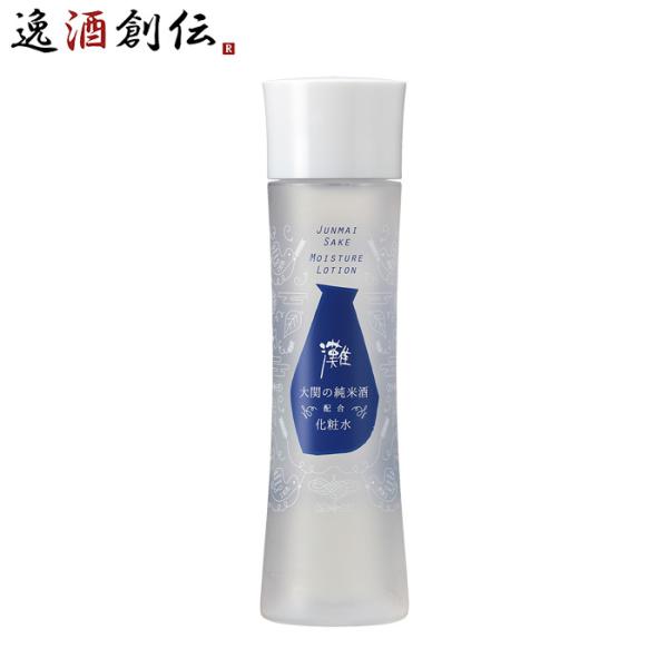 大関 蔵元発 灘 化粧水 150ml 1本 化粧品 日本酒配合 父の日 ギフト