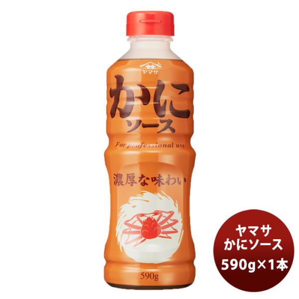 ヤマサ かにソース 590g 1本