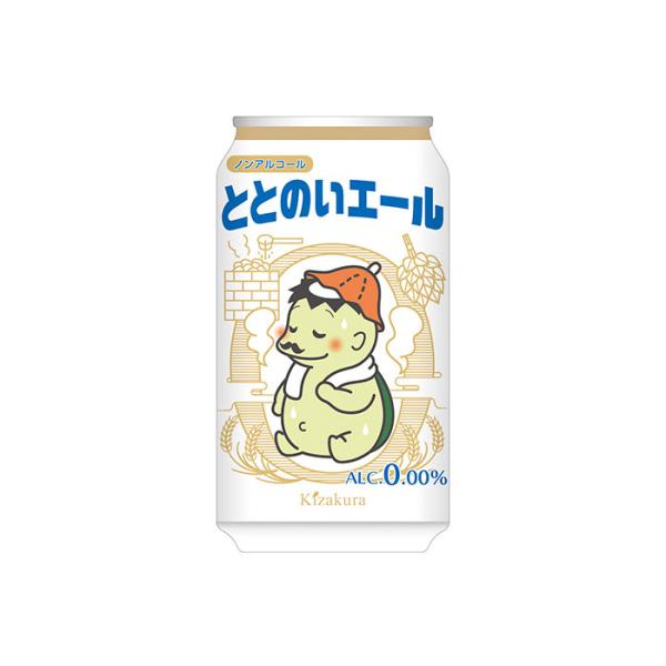 黄桜 ノンアルコールビール ととのいエール 缶 350ml 1本 ギフト
