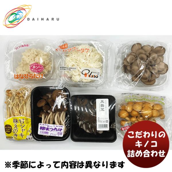 送料について、四国は別途200円、九州・北海道は別途500円、沖縄・離島は別途3000円容量/入数：7種類のこだわり国産キノコ×詰め合わせ入メーカー名：株式会社大治原材料 ： 7種類のこだわり国産キノコ産地 ： 国内産冷蔵区分 ： 冷蔵アレ...