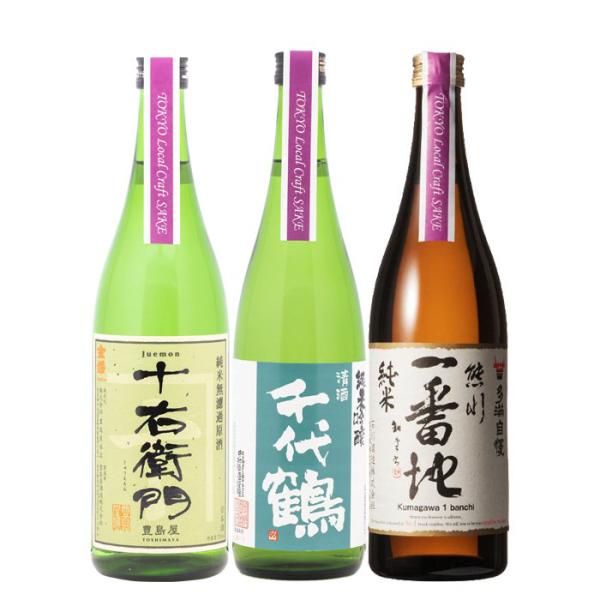 TOKYO Local Craft Sake ���� ���� �������� 3�{ ���ݔ�׃Z�b�g ���{�� 720ml ���� �V���� ���w�j�� ���Əj�� �A�E�j�� �i�w�j��