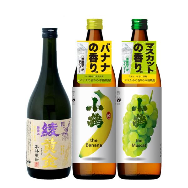 ※はるさん専用※【お買得】国分酒造 限定販売商品 柑橘系芋焼酎 3本セット はるさん専用※【お買得】国分酒造 限定販売商品 柑橘系芋焼酎