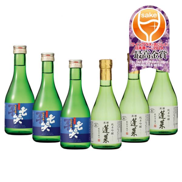 日本酒 WGO 2024 最高金賞 小瓶 飲み比べセット 各3本 計6本 七笑 蓬莱 ワイングラスでおいしい日本酒アワード お酒 父の日 ギフト