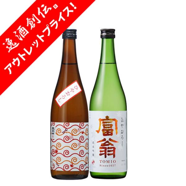 酒虎 和酒特集
