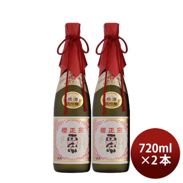 櫻正宗　金稀　純米大吟醸　40 720ml ✖️2本 楽天市場】櫻正宗 金稀 純米大吟醸四〇 荒牧屋太左衛門 各720ml