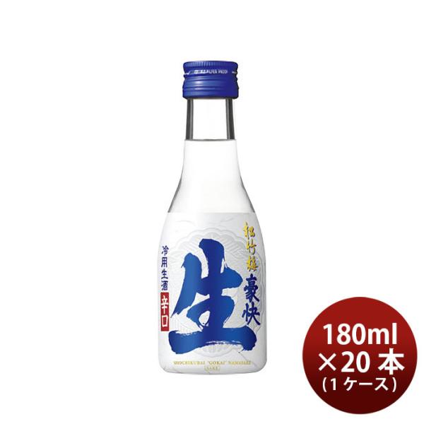 松竹梅 豪快 生酒 宝酒造 180ml 20本 １ケース 敬老の日 お祝い プレゼント 秋ギフト