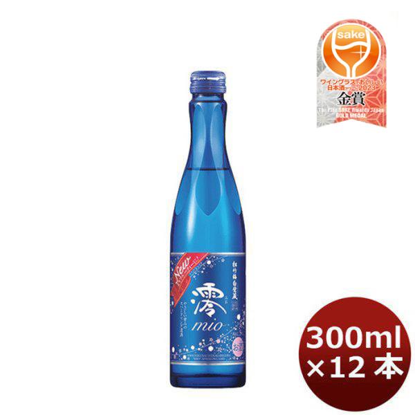 お酒 清酒 宝酒造 松竹梅 白壁蔵 澪 (みお) 5° 300ml (MIO スパークリング清酒)