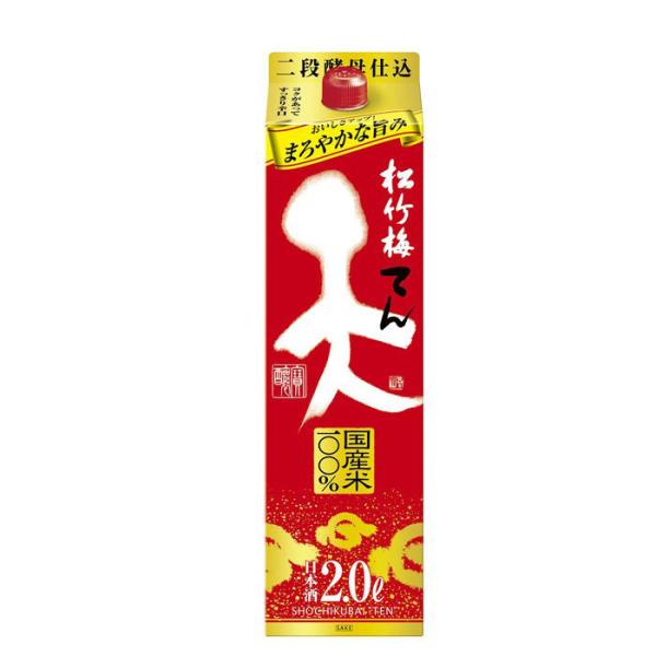 清酒 日本酒 送料無料 宝酒造 松竹梅 天 2000ml×6本(1ケース)[送料無料※一部地域は除く]