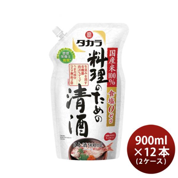 送料について、四国は別途200円、九州・北海道は別途500円、沖縄・離島は別途3000円容量/入数：900ml×12本メーカー名：宝酒造株式会社Alc度数 ： 13%以上14%未満原材料 ： 米（国産）、米こうじ（国産米）、醸造アルコール容...