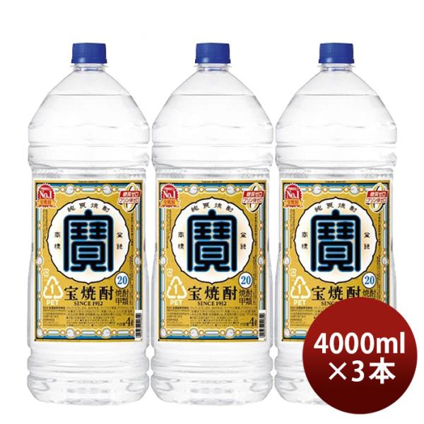 かわいい新作 宝酒造 寶 宝焼酎 レモンサワー専用 25度 1800ml 1.8L×6本 1ケース 紙パック