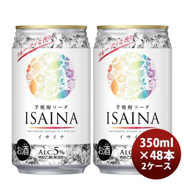 チューハイ ISAINA 5度 芋焼酎ソーダ イサイナ 350ml × 2ケース / 48本 宝酒造 缶 敬老の日 のし・ギフト対応不可