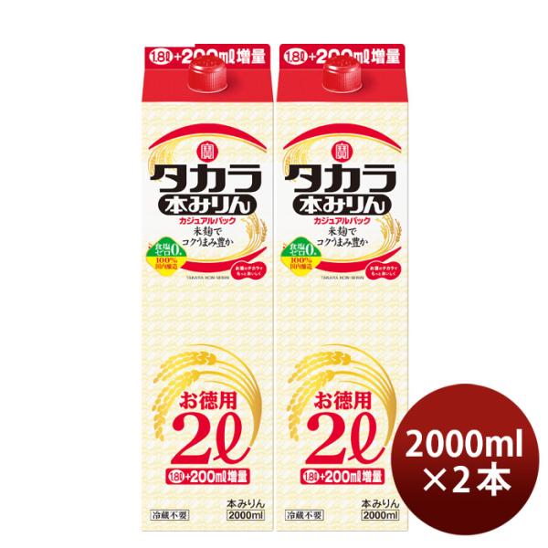 容量/入数：2000ml×2本メーカー名：宝酒造株式会社Alc度数 ： 12.5%以上13.5%未満原材料 ： もち米（タイ産、国産）、米こうじ（国産米）、醸造アルコール（国内製造）、糖類（国内製造、タイ製造）容器 ： 紙パック都道府県 ：...