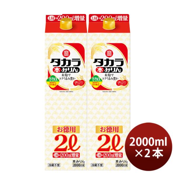 容量/入数：2000ml×2本メーカー名：宝酒造株式会社Alc度数 ： 13.5%以上14.5%未満原材料 ： もち米（タイ産、国産）、米こうじ（国産米）、醸造アルコール（国内製造）、糖類（国内製造、タイ製造）容器 ： 紙パック都道府県 ：...