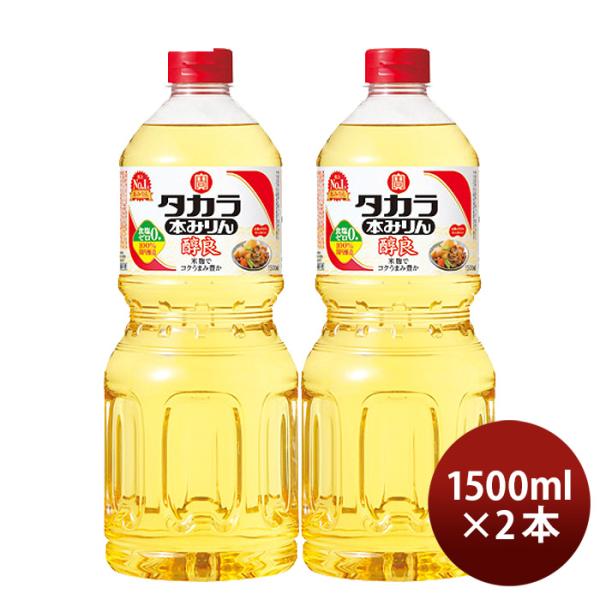 容量/入数：1500ml×2本メーカー名：宝酒造株式会社Alc度数 ： 12.5%以上13.5%未満原材料 ： もち米（タイ産、国産）、米こうじ（国産米）、醸造アルコール（国内製造）、糖類（国内製造、タイ製造）容器 ： ペットボトル都道府県...