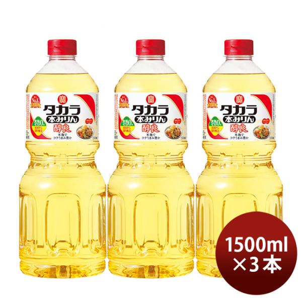 容量/入数：1500ml×3本メーカー名：宝酒造株式会社Alc度数 ： 12.5%以上13.5%未満原材料 ： もち米（タイ産、国産）、米こうじ（国産米）、醸造アルコール（国内製造）、糖類（国内製造、タイ製造）容器 ： ペットボトル都道府県...