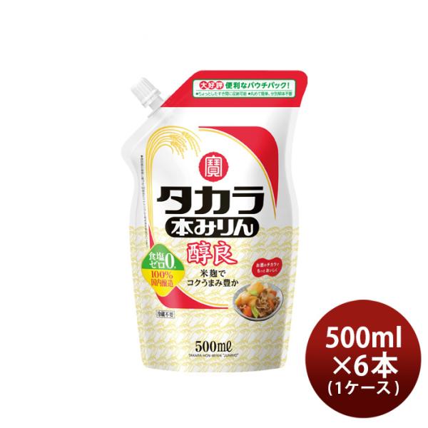 送料について、四国は別途200円、九州・北海道は別途500円、沖縄・離島は別途3000円容量/入数：500ml×6本メーカー名：宝酒造株式会社Alc度数 ： 12.5%以上13.5%未満原材料 ： もち米（タイ産、国産）、米こうじ（国産米）...