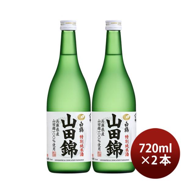 特撰 白鶴 特別純米酒 山田錦 720ml 2本 白鶴酒造 お酒 : 逸酒創伝