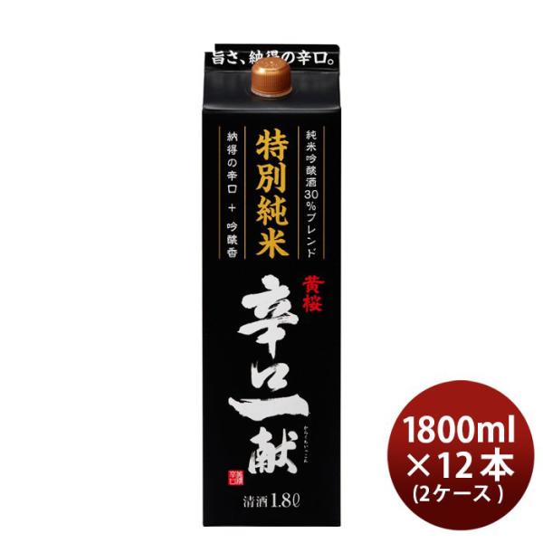  ʏ hꌣ 1.8L 1800ml 12{ 2P[X pbN { s 