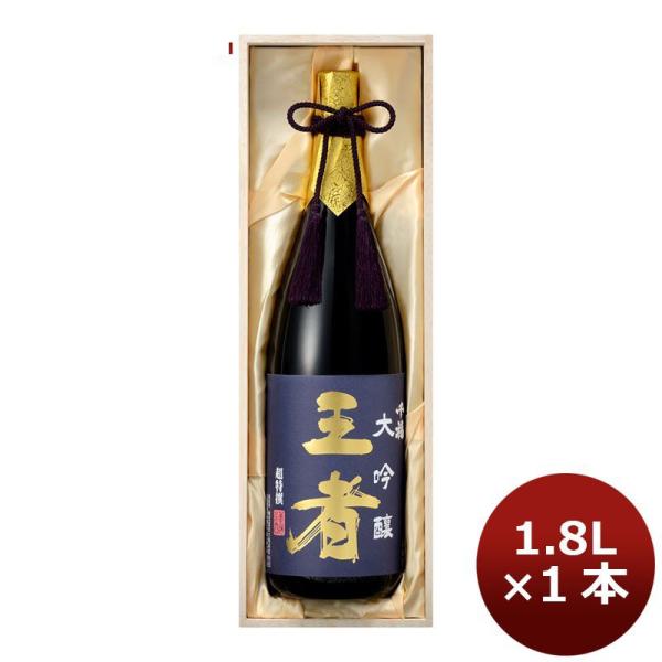 日本酒 千福 大吟醸 王者 1800ml 1.8L 1本 広島 三宅本店 メーカー直送 のし・ギフト・サンプル各種対応不可