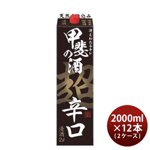 b̎ h pbN 2000ml 2L × 2P[X / 12{   