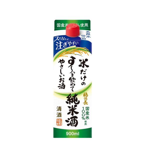 日本酒 米だけのす〜っと飲めてやさしいお酒 純米酒 スリムパック 900ml 1本 福徳長酒類 敬老の日 日本酒 お酒 敬老の日 お祝い プレゼント 秋ギフト