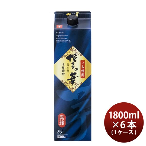 Ē ̉ 25x pbN 1.8L 1800ml 6{ 1P[X Ē  