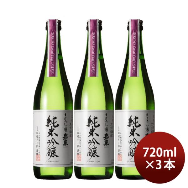 �Ð� ���ċ�� Tokyo Local Craft Sake 720ml 3�{ �c���𑢏� �V���� ���w�j�� ���Əj�� �A�E�j�� �i�w�j��