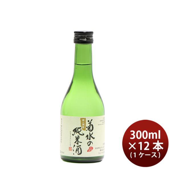 菊水（KIKUSUI） 日本酒 菊水の純米酒 300ml × 1ケース / 12本