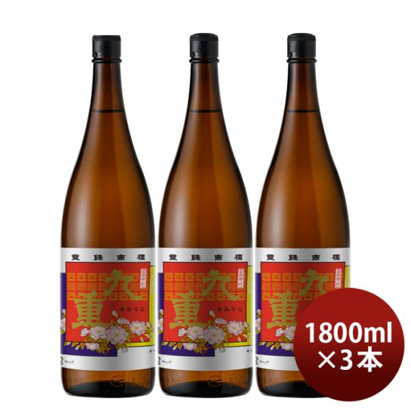 容量/入数：1800ml×3本メーカー名：九重味醂株式会社Alc度数 ： 13.5％〜14.5％原材料 ： もち米（国内産、タイ産、その他）、米こうじ（国内産米、タイ産米、その他）、醸造アルコール（国内製造、ベトナム製造）、糖類（国内製造）...