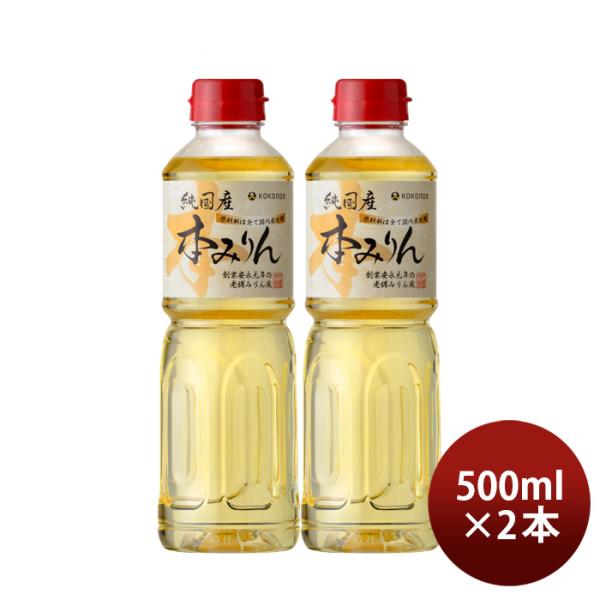 容量/入数：500ml×2本メーカー名：九重味醂株式会社Alc度数 ： 13.5％〜14.5％原材料 ： もち米（国内産）、米こうじ（国内産米）、しょうちゅう（国内製造）、糖類（国内製造）容器 ： ペット都道府県 ： 愛知県備考 ：