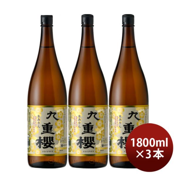 容量/入数：1800ml×3本メーカー名：九重味醂株式会社Alc度数 ： 13.5％〜14.5％原材料 ： もち米（国内産）、米こうじ（国内産米）、しょうちゅう（国内製造）容器 ： 瓶都道府県 ： 愛知県備考 ：