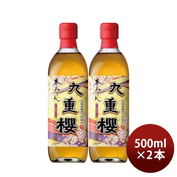 容量/入数：500ml×2本メーカー名：九重味醂株式会社Alc度数 ： 13.5％〜14.5％原材料 ： もち米（国内産）、米こうじ（国内産米）、しょうちゅう（国内製造）容器 ： 瓶都道府県 ： 愛知県備考 ：