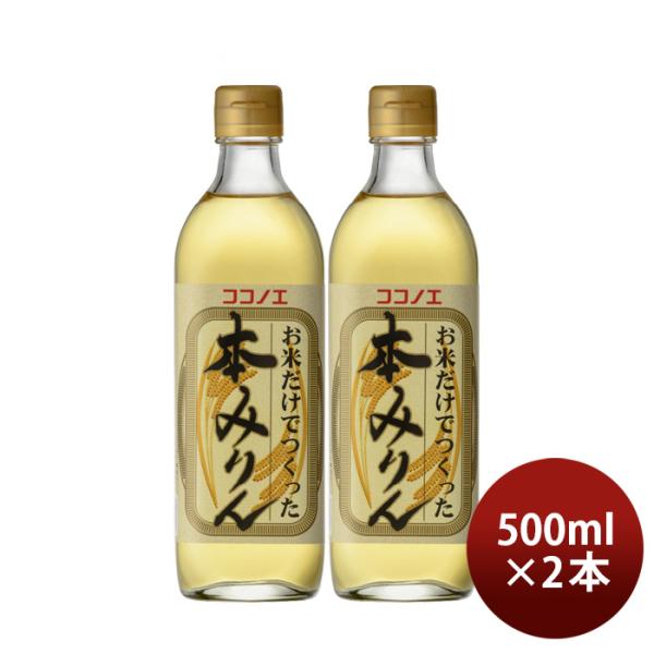 容量/入数：500ml×2本メーカー名：九重味醂株式会社Alc度数 ： 13.5％〜14.5％原材料 ： もち米（タイ産）、米こうじ（タイ産米）、米しょうちゅう（ベトナム製造、国内製造）容器 ： 瓶都道府県 ： 愛知県備考 ：