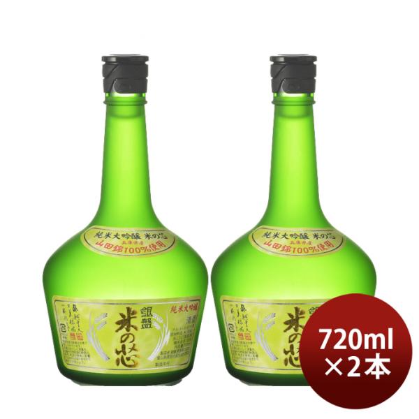 日本酒 銀盤 純米大吟醸 米の芯 720ml 2本 銀盤酒造 山田錦 お酒 父の 