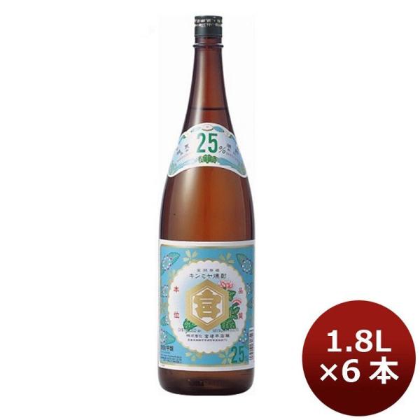 焼酎 25% キンミヤ焼酎　金宮　1800ml 6本セット isshusouden_14541192-6