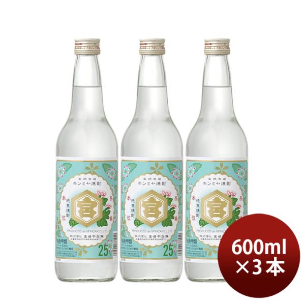 お酒 キンミヤ 焼酎 - ドリンクの人気商品・通販・価格比較 - 価格.com