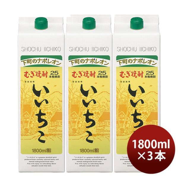 容量/入数：1800ml×3本メーカー名：三和酒類Alc度数 ： 25度原材料 ： 大麦・大麦麹蒸留方式 ： 減圧蒸留麹 ： 大麦麹備考 ：