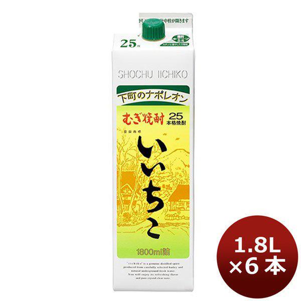 大分県 三和酒類 いいちこ 麦 25度 1800mlパック×6本(1ケース 大分県 三和酒類 いいちこ 麦 25度 1800mlパック×6本(1ケース