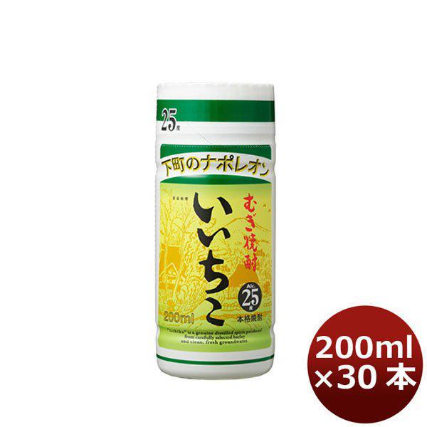 ��25°�������� �J�b�v�i���j 200ml 30�{ iichiko �啪�� �O�a��� �i�P�[�X�̔� �j �P�[�X�̔� �M�t�g ���e �a���� �v���[���g