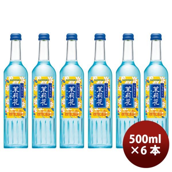 茉莉花 甲類焼酎 20度 サントリー ジャスミン焼酎 500ml瓶 500ml 6本