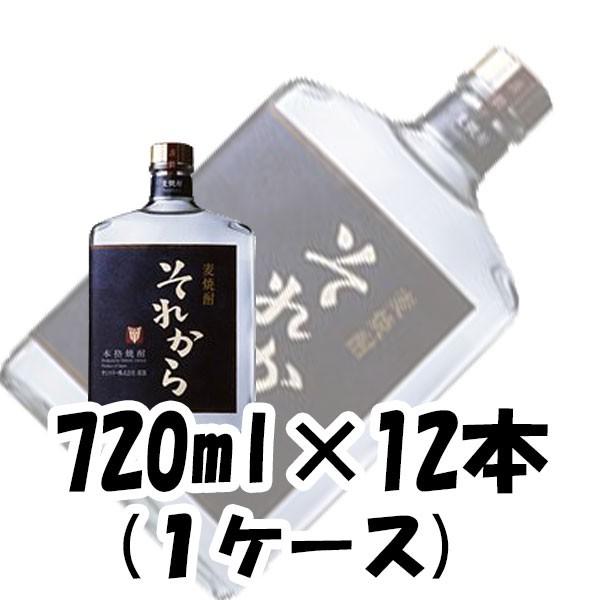 SUNTORY（サントリー） 麦焼酎 それから ブックボトル 25度 720ml 12本