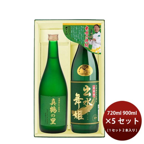 焼酎 真鶴 5本、 安田 1本 【公式通販】
